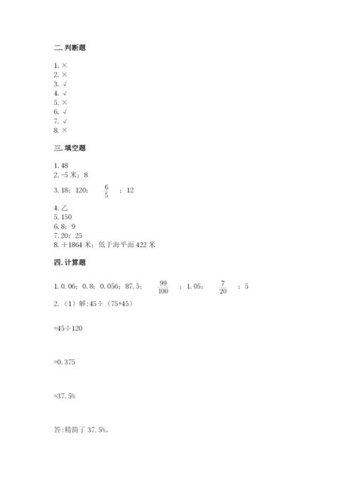 小升初数学期末测试卷及完整答案（全国通用）.docx