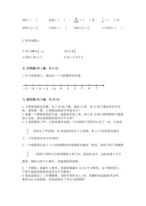 小升初六年级期末试卷及答案（精品）.docx