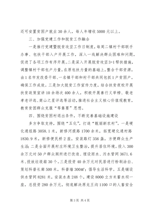 党建引领促进农村改革报告.docx