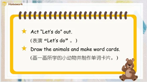 Unit 4 We love animals B Let's learn & Let's do 课件