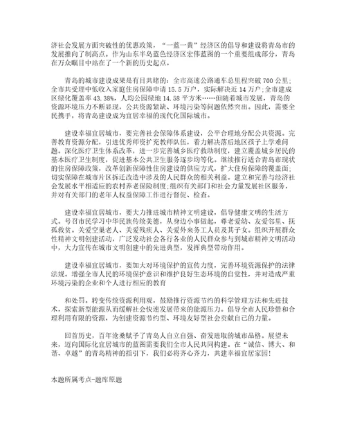 浙江温州鹿城区交通运输局招考聘用临时工作人员强化练习题及答案解析第1期