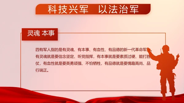 修好党史必修课红色革命党史学习教育PPT动态