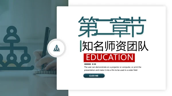 欧美风教育培训教学设计学校招生宣传ppt