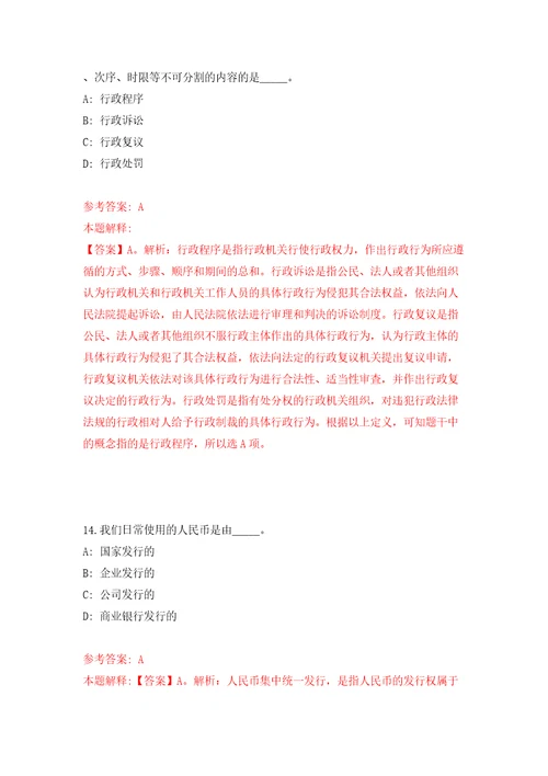 广东韶关始兴县青就业见习基地招募见习人员10人一模拟试卷附答案解析第9次