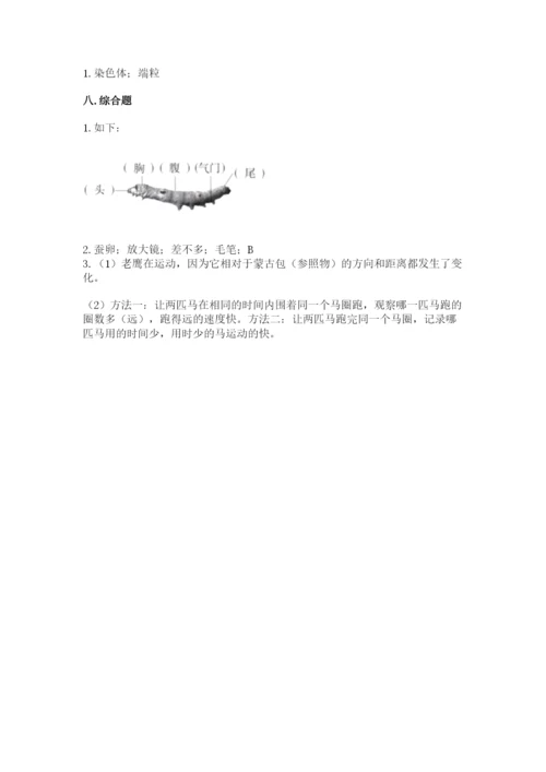 教科版科学三年级下册期末测试卷及答案（夺冠）.docx