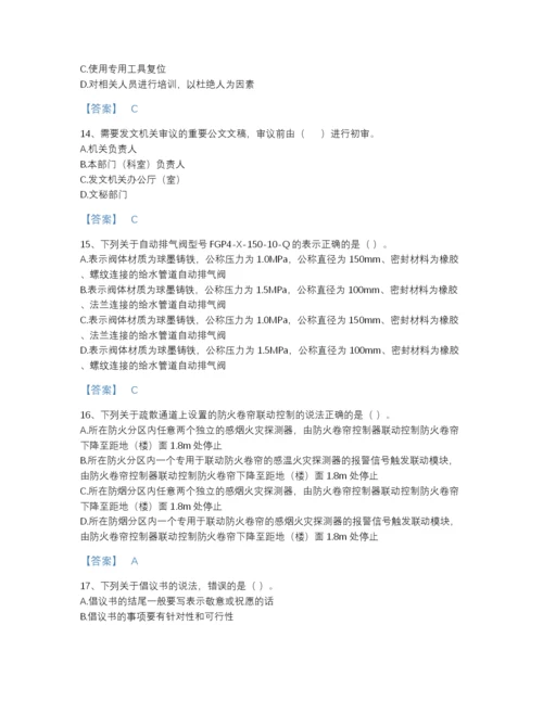 2022年河南省军队文职人员招聘之军队文职管理学自我评估模拟题库有精品答案.docx