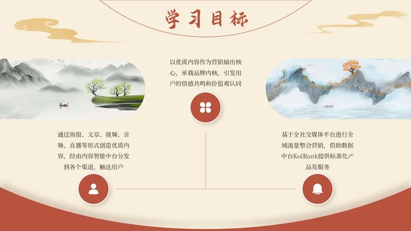 黄色弘扬国学经典传承中华文化PPT模板