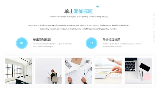 蓝色简洁现代设计公司简介商务PPT模板