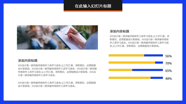 互联网行业项目计划书通用PPT模板
