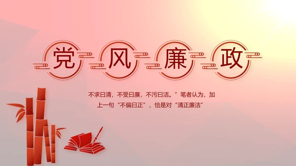红色党支部工作总结汇报动态PPT党课