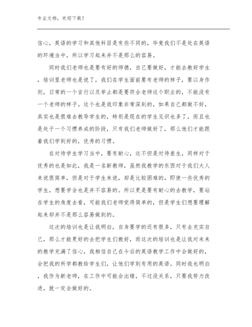 2023年教师师德心得体会优选例文6篇合辑.docx