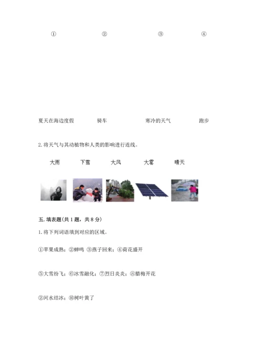 教科版二年级上册科学期末测试卷【典优】.docx