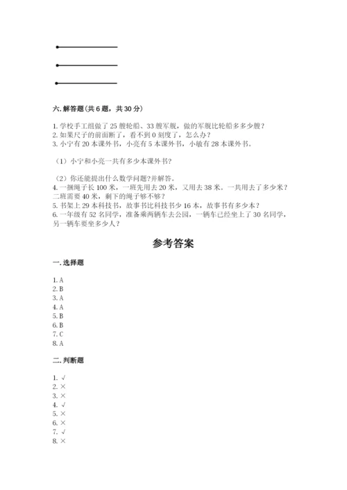 人教版二年级上册数学期中考试试卷重点.docx