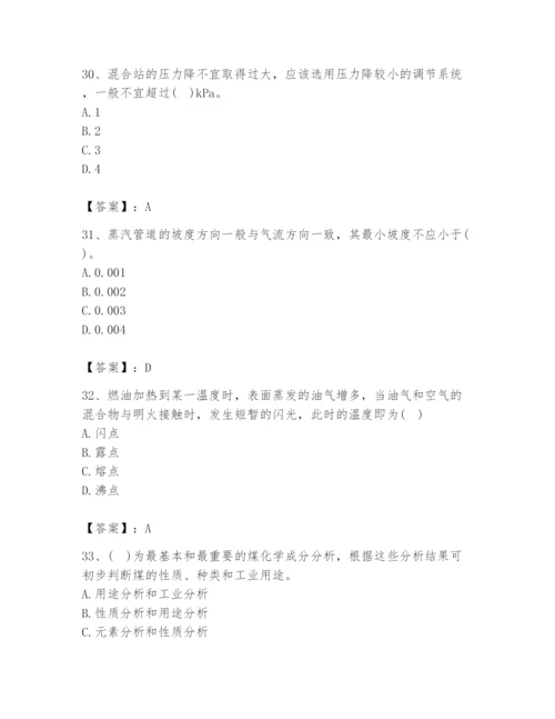 2024年公用设备工程师之专业知识（动力专业）题库含完整答案（易错题）.docx