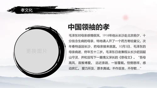 中国风传统文化道德讲堂学校教育PPT模板