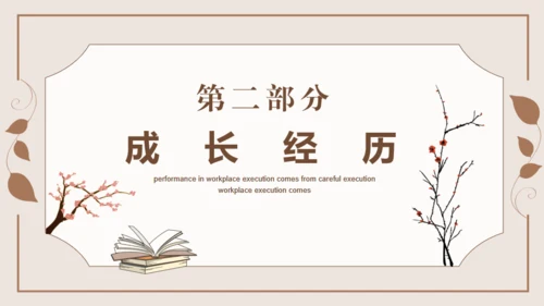 茅盾作家生平介绍通用PPT模板