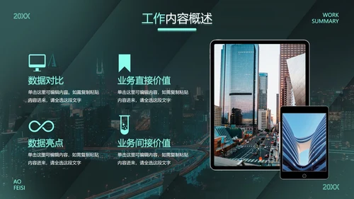 高级渐变弥散工作年终总结PPT模板