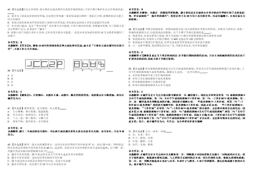 江苏宿迁泗阳县市场监督管理局招考聘用政府购买服务工作人员17人考前冲刺卷壹3套合1带答案解析