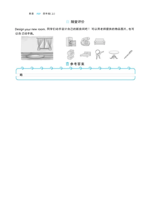 Unit 4 My home Part B   Let's talk   Let's  learn大