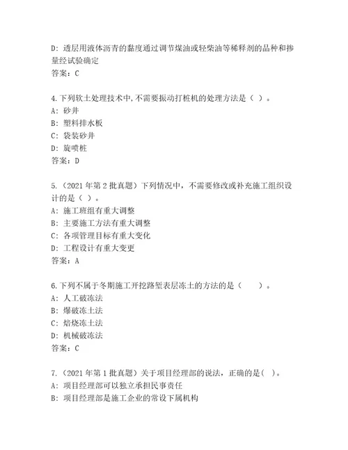 精品国家二级建造师考试精选题库实用