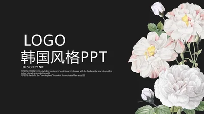 唯美花卉韩国风格工作总结动态PPT