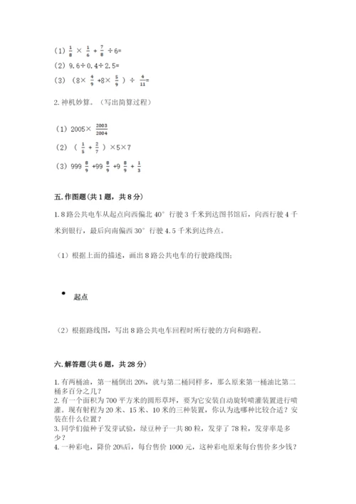 人教版小学六年级上册数学期末测试卷精品（全国通用）.docx