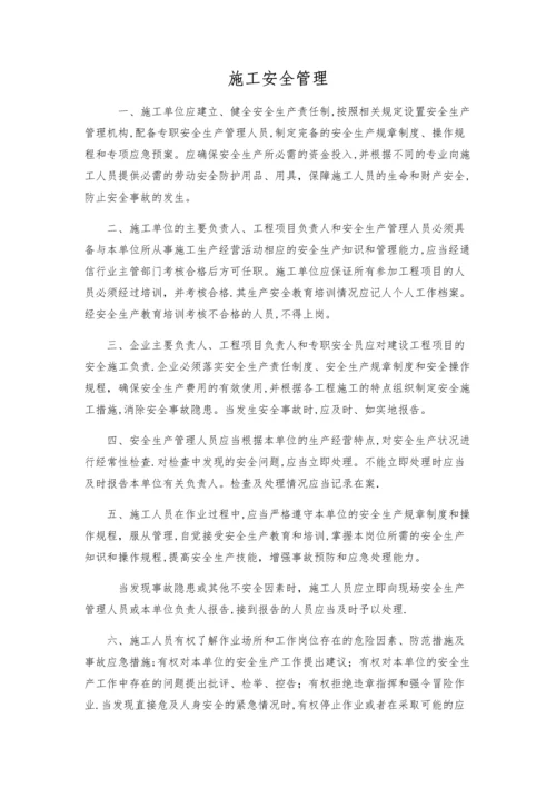 安全生产操作规范.docx