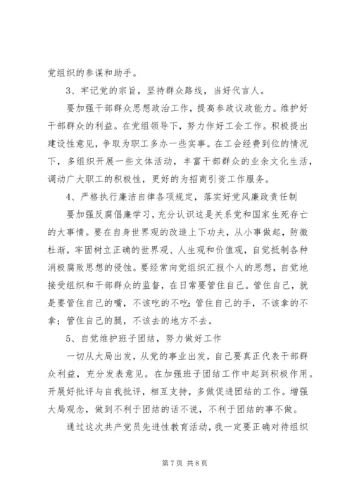 最新个人党性剖析材料 (2).docx