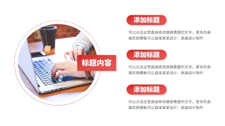 红色高端工作汇报PPT模板