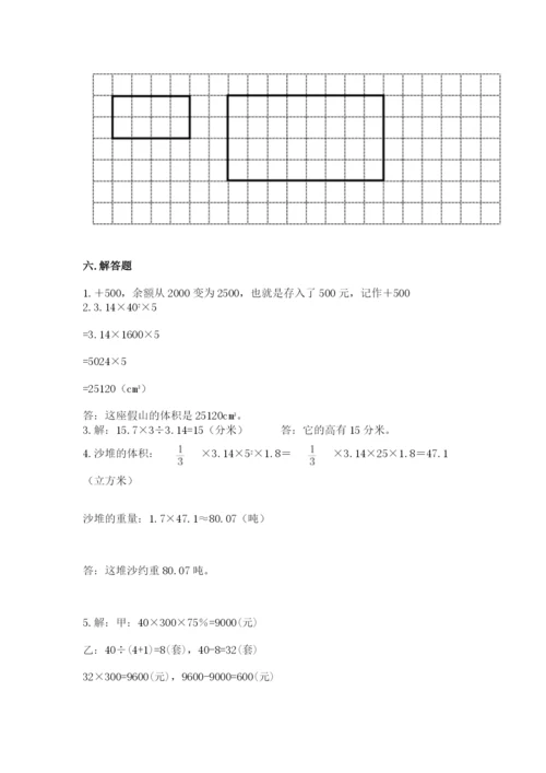保定市涞源县六年级下册数学期末测试卷最新.docx