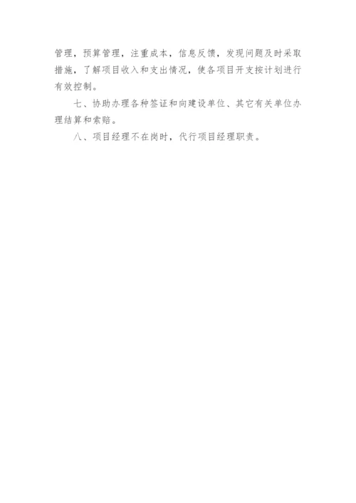 工程副总经理岗位职责.docx