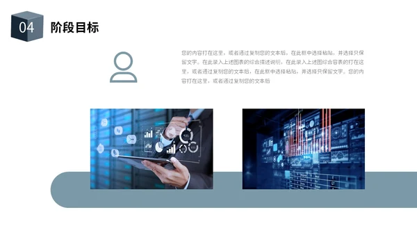 简约风立体方块形状互联网商业计划书PPT