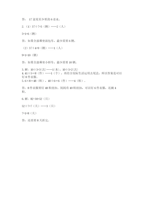 北师大版二年级下册数学期中测试卷标准卷.docx