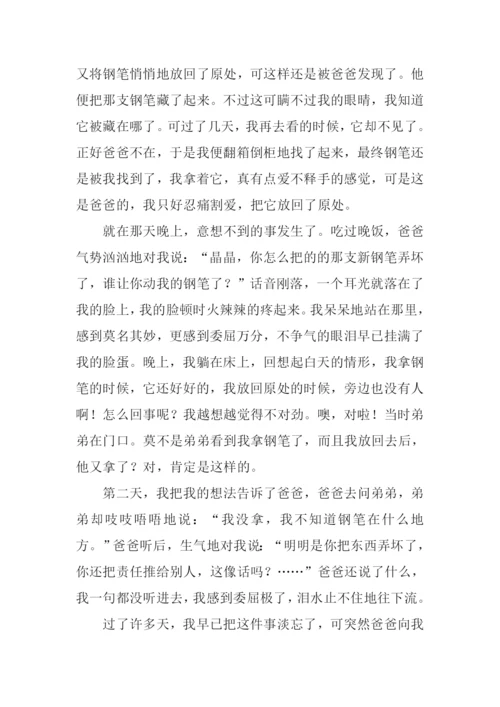 以泪水为话题的作文.docx