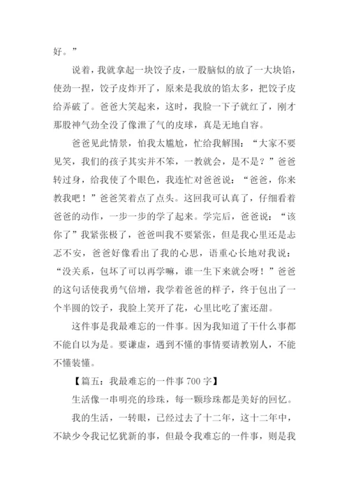 最难忘的一件事.docx