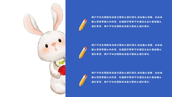 小学生书本寒假安全教育班会通用PPT课件