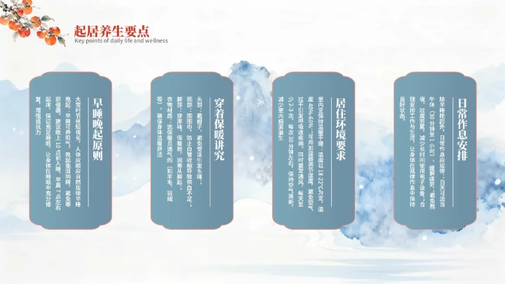 蓝色中国风大雪节气PPT模板