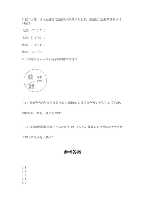 郑州小升初数学真题试卷附答案（b卷）.docx