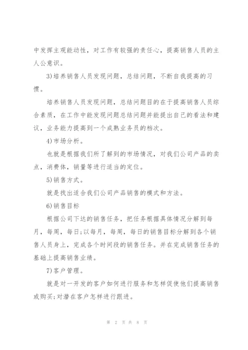 销售工作计划2017.docx