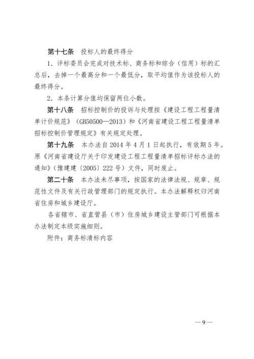 招标最新评分.docx