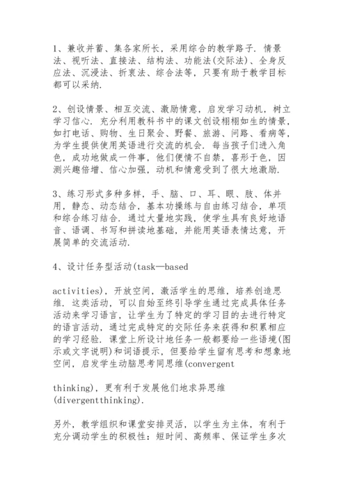 英语老师个人工作计划5篇.docx