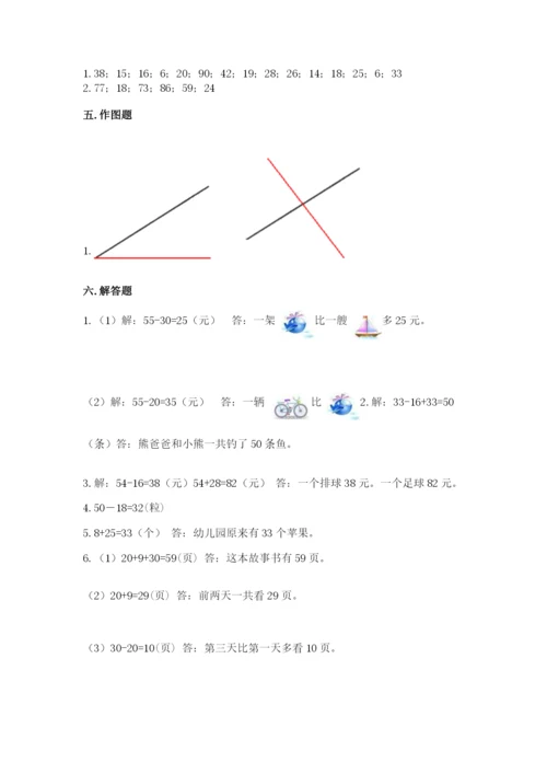 人教版数学二年级上册期末测试卷a4版可打印.docx