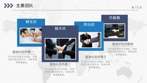 企业公司新员工入职培训PPT模板课件