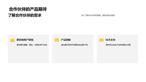 创新引擎驱动未来
