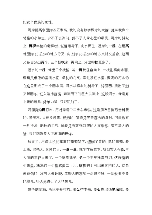 必备高中风景作文汇编十篇