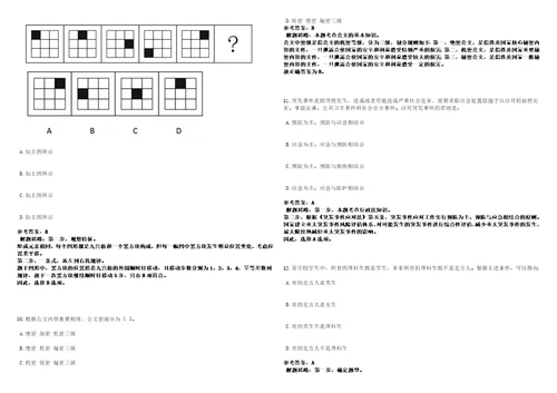 2022年12月江西省泰和县社会组织培育中心招考13名工作人员笔试题库含答案解析