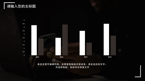 暗黑抵制网络暴力主题讨论PPT模板