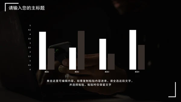 暗黑抵制网络暴力主题讨论PPT模板