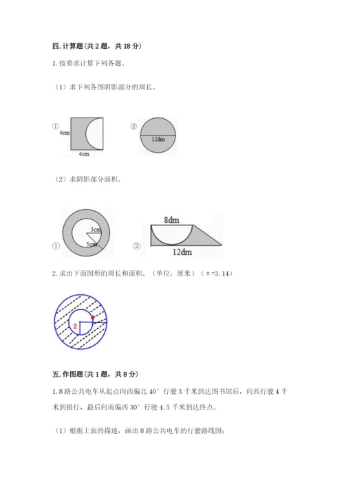 2022人教版六年级上册数学期末卷带答案（夺分金卷）.docx