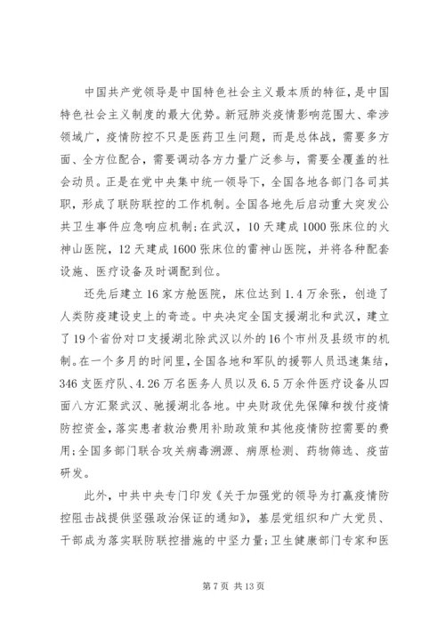党课【坚定“四个自信”带着使命前进】.docx